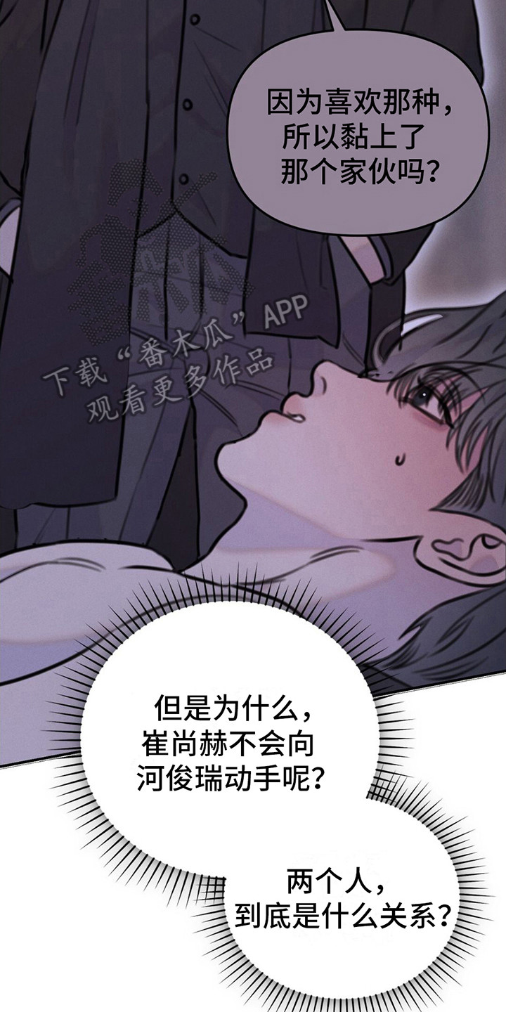 男友成双徐何允崔尚赫漫画,第14话2图