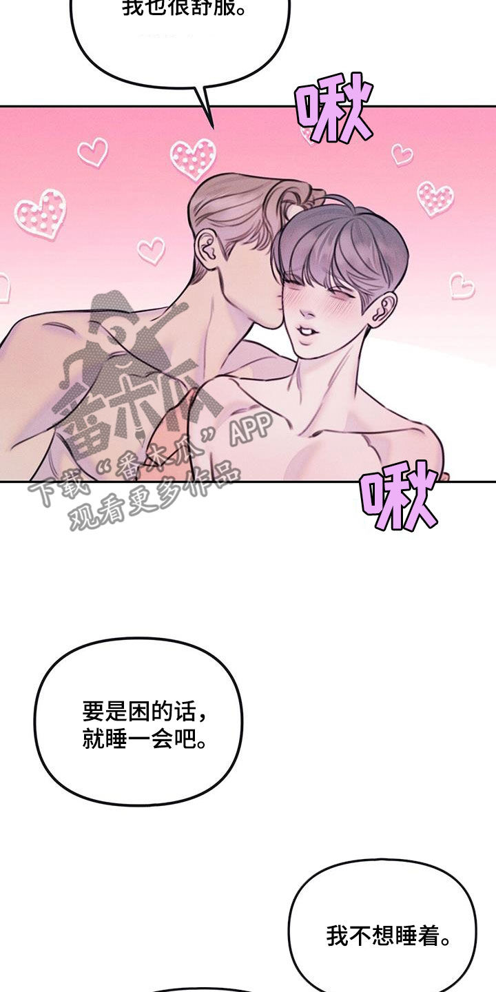 男友称呼女友为领导是什么意思漫画,第65话2图