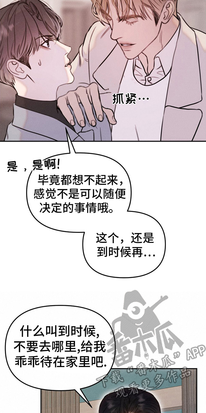 男友成双徐何允崔尚赫漫画,第6话2图