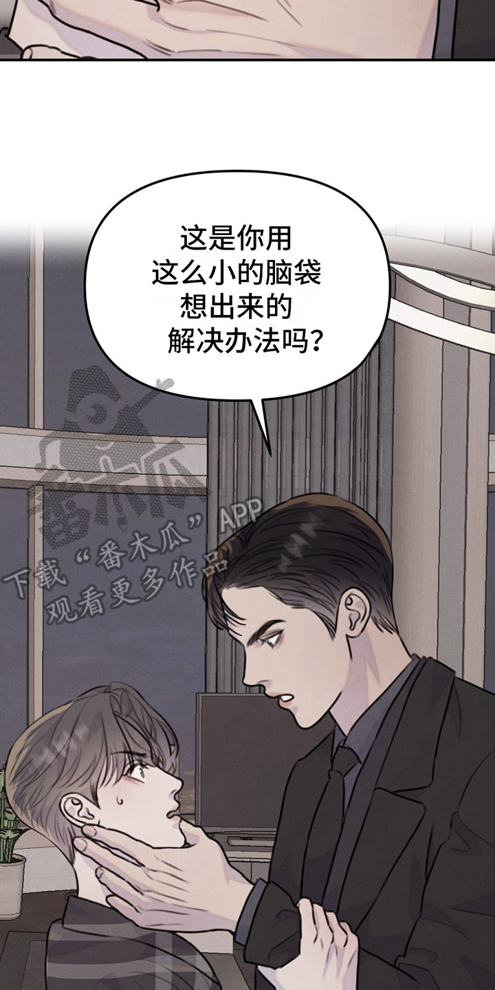 男友惩罚女友变态作文漫画,第13话2图