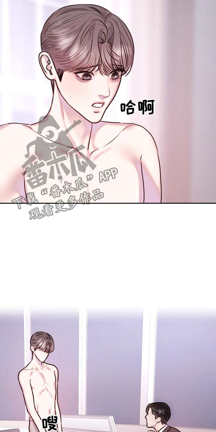 男友成双漫画,第26话1图