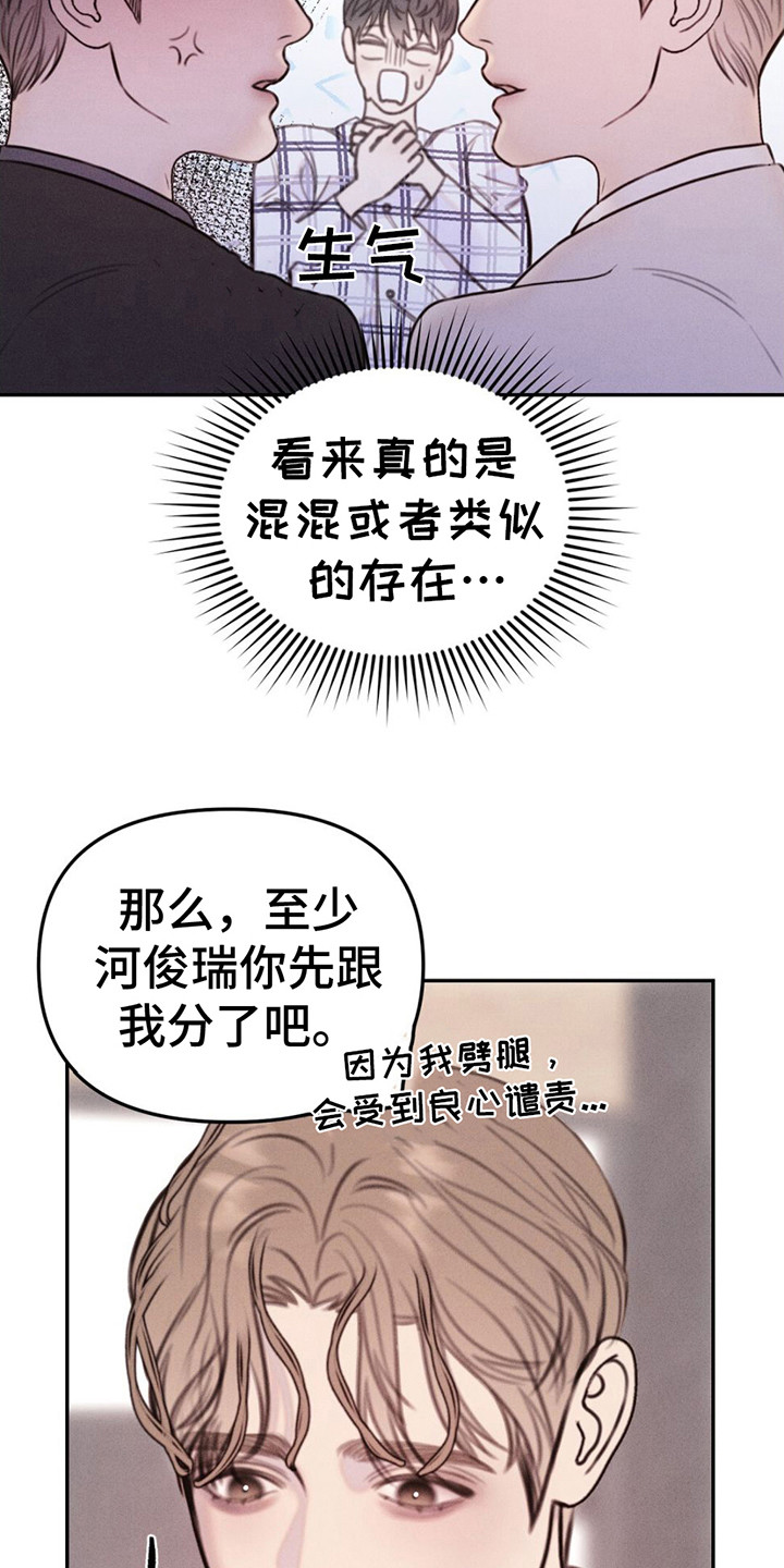 男友成双漫画,第3话1图
