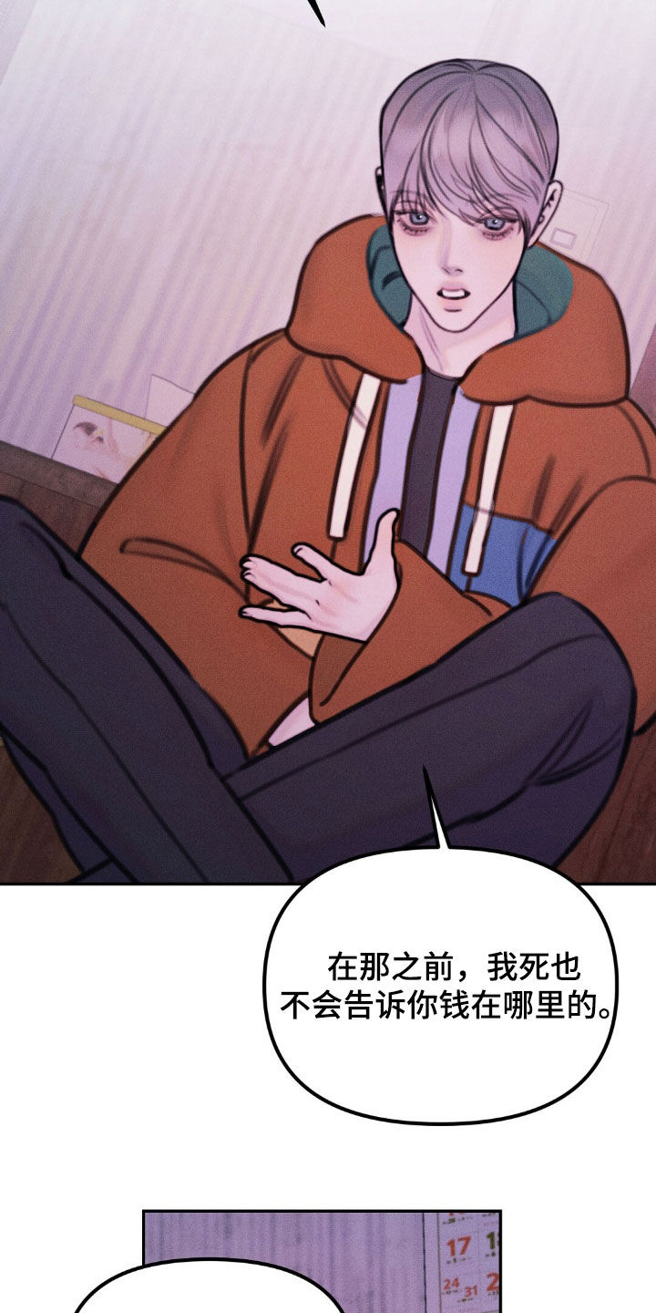 男友成双漫画,第75话2图