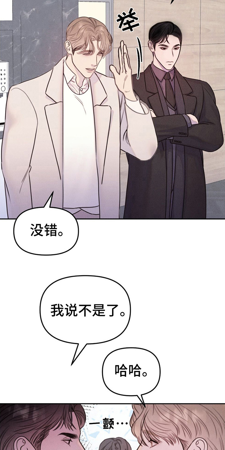 男友成双漫画,第3话2图