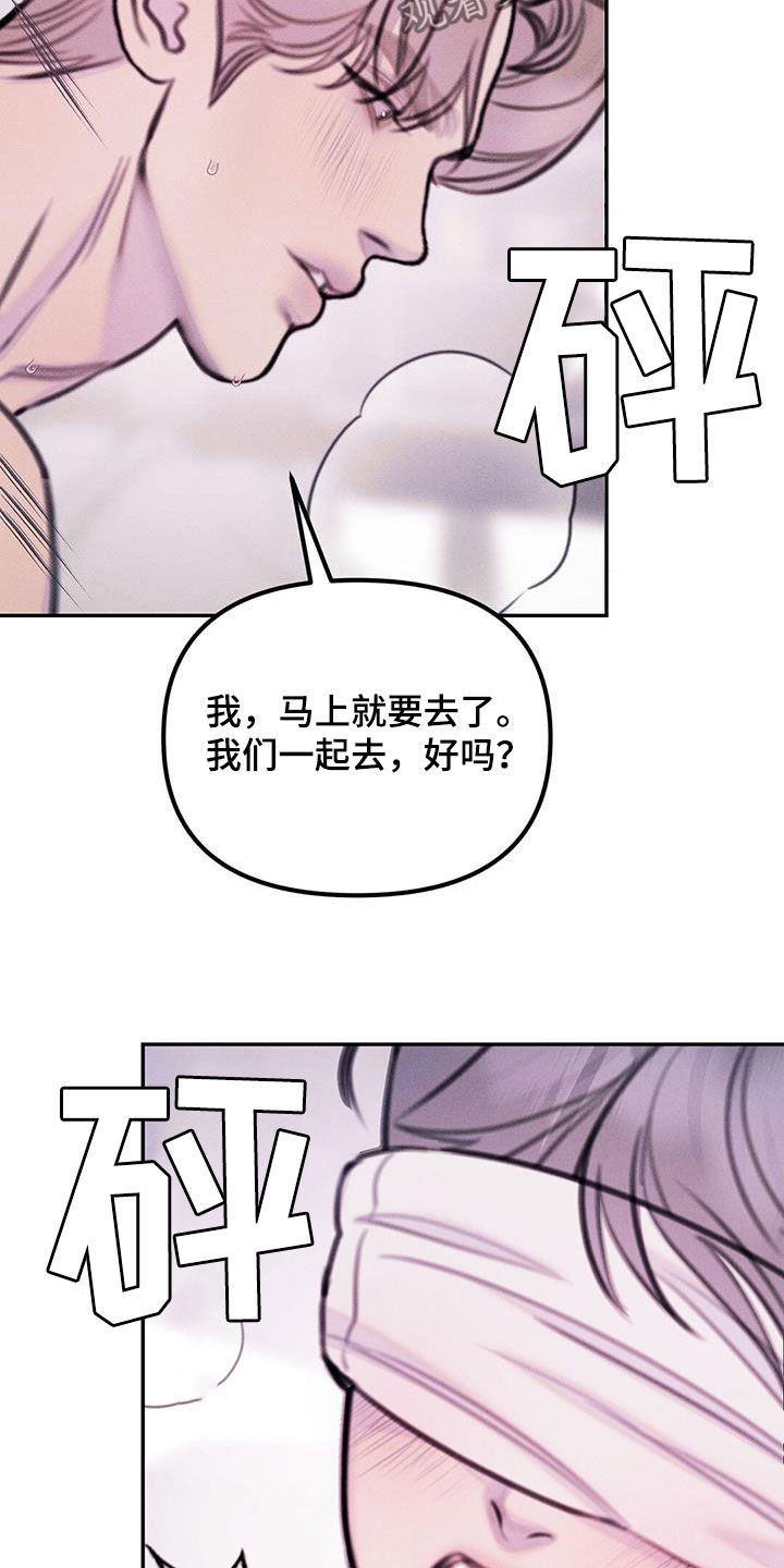 男性多久进入深度睡眠漫画,第69话2图