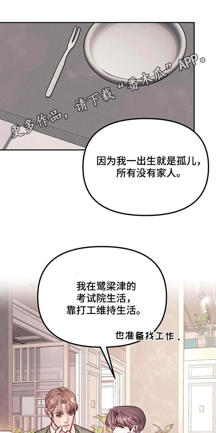 男友成双结局漫画,第32话1图