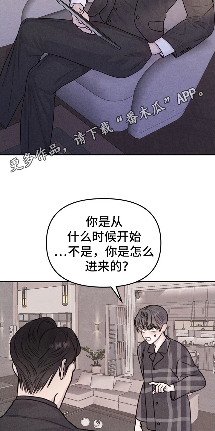 男友成双漫画,第15话1图