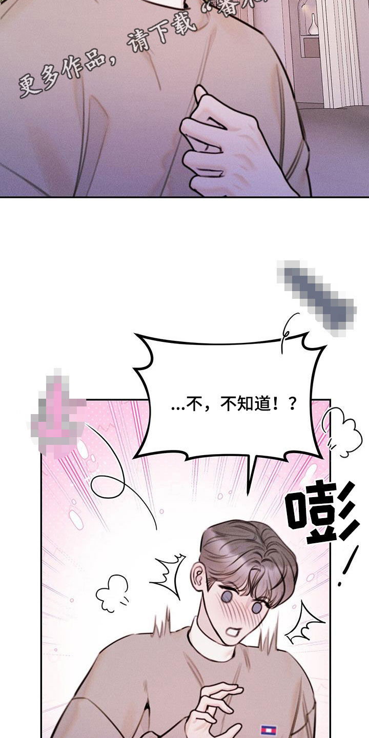 男友是双漫画,第40话2图