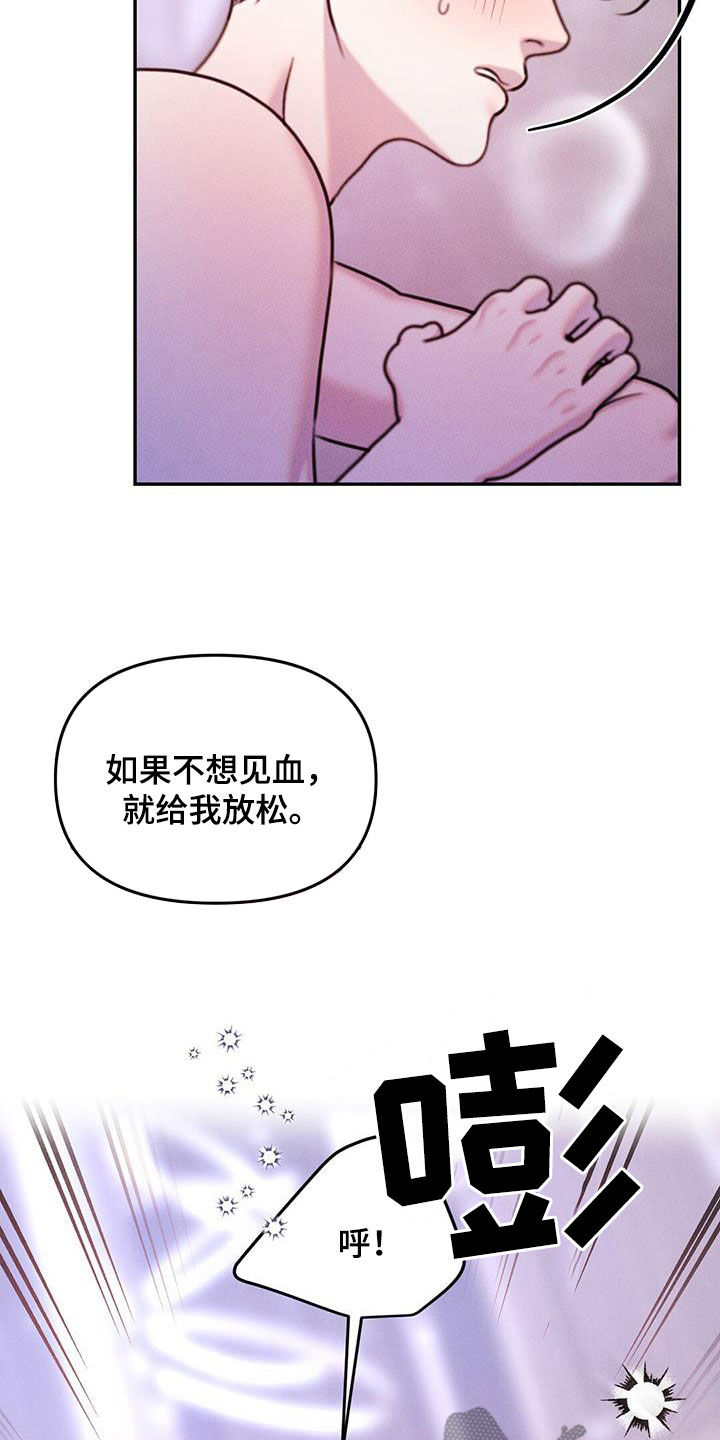 男友骑士团小视频漫画,第28话1图