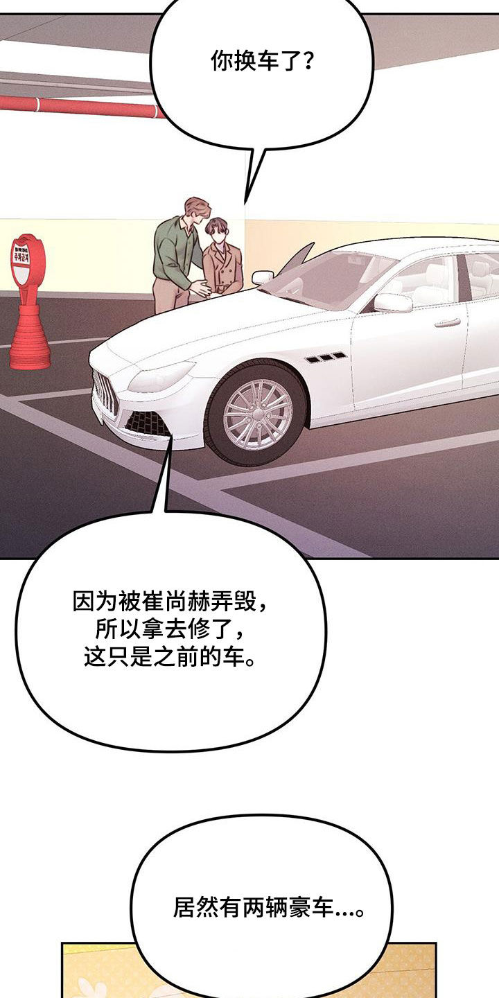 男友成双结局漫画,第33话2图