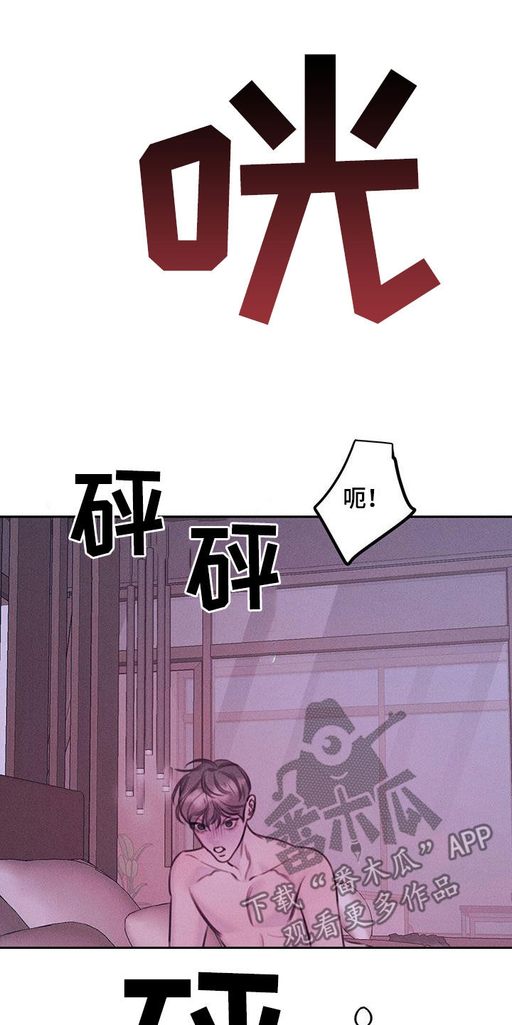 男友成双漫画,第47话2图