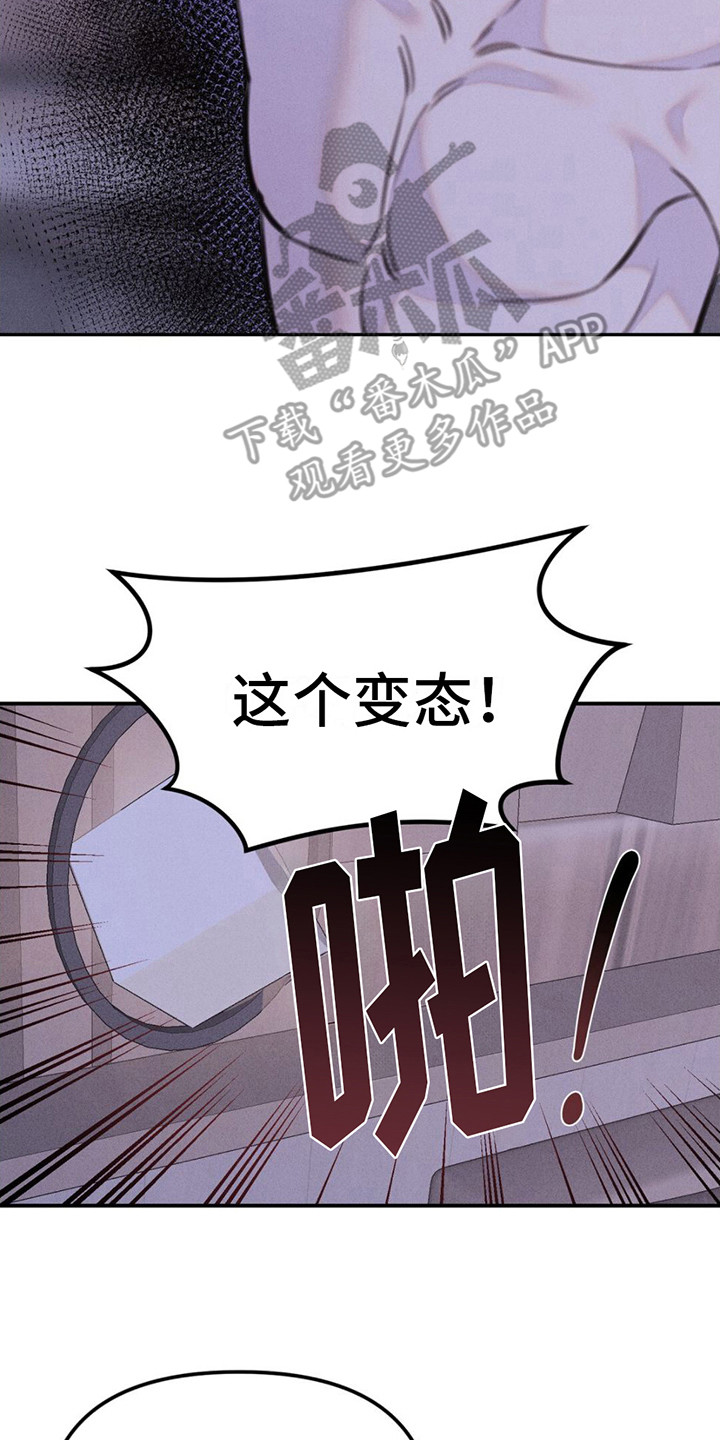 男友称呼女友为领导是什么意思漫画,第11话2图