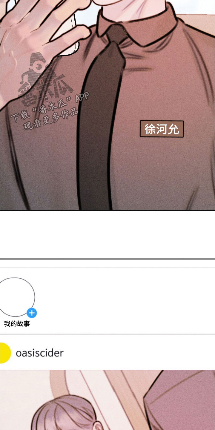 男友成双漫画,第90话1图