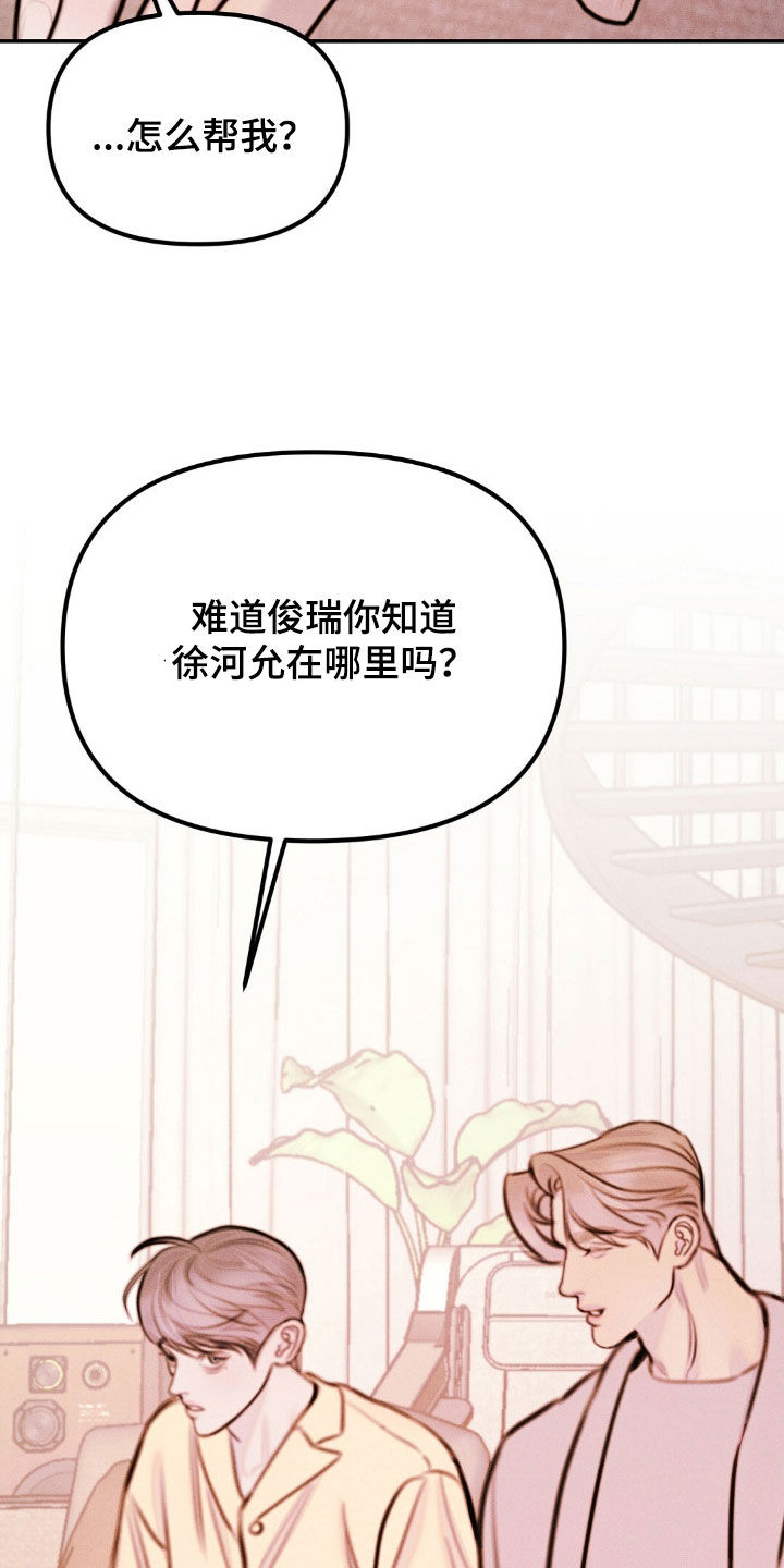 男友成双漫画,第83话1图