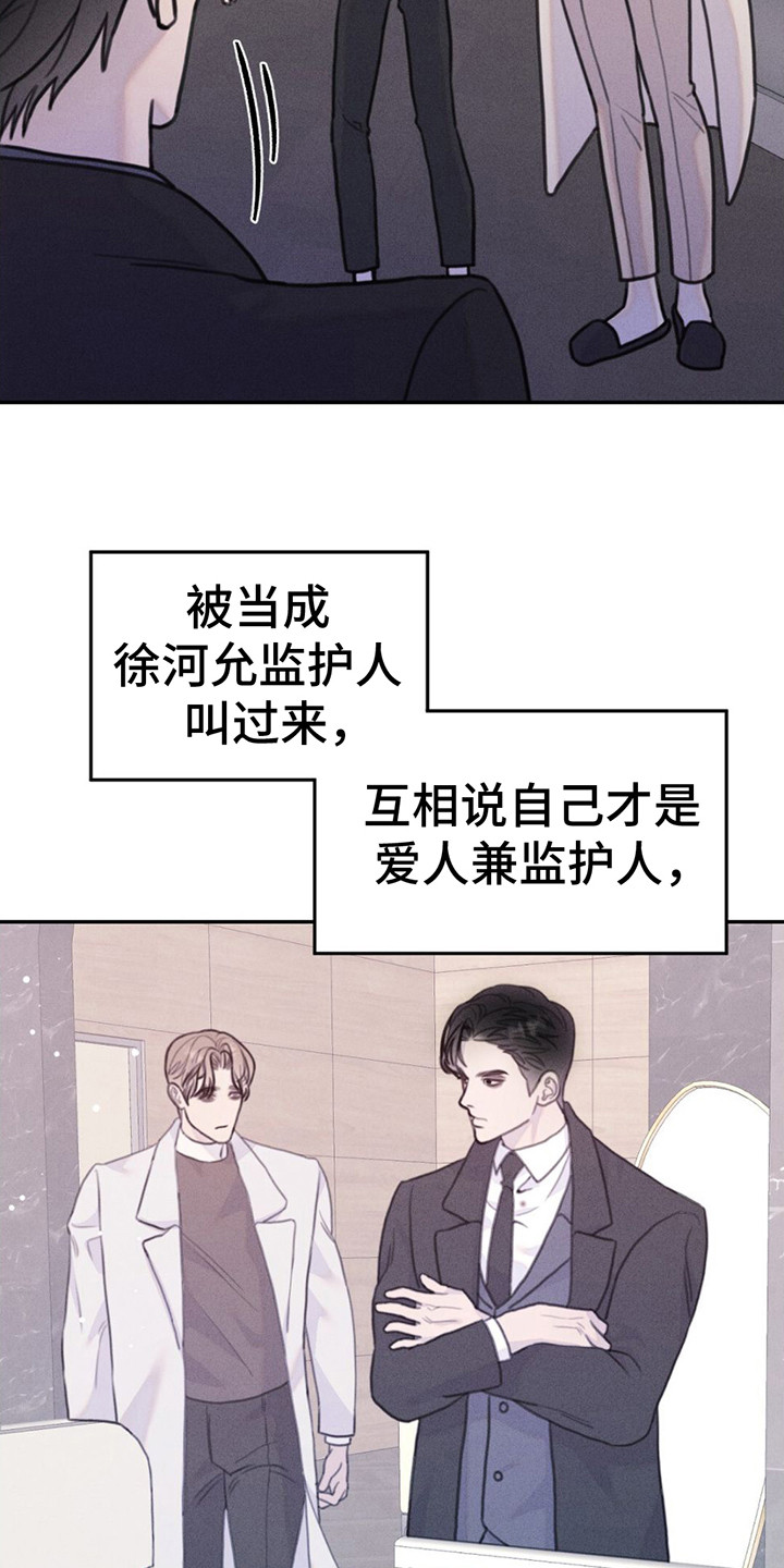 男友成双漫画,第5话1图