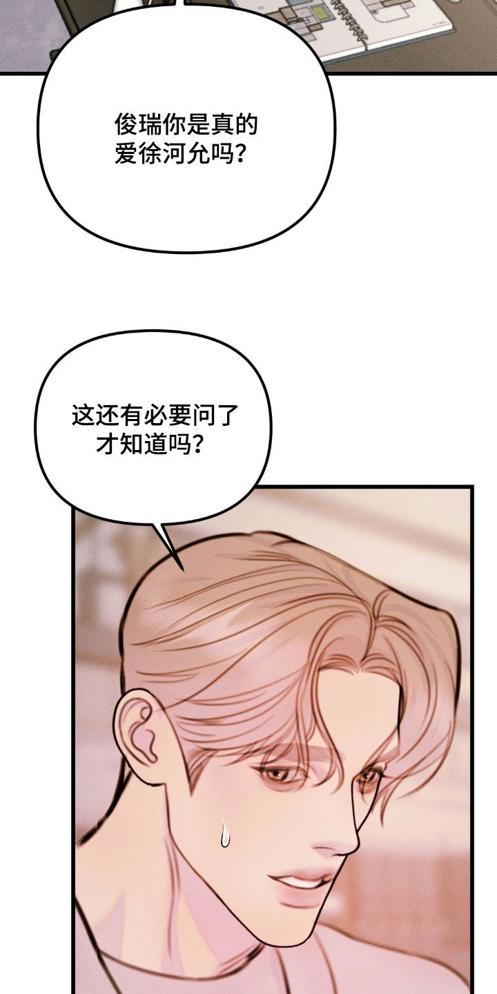 男友称呼女友为领导是什么意思漫画,第83话2图