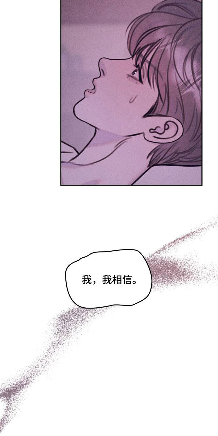 男友成双漫画,第47话2图