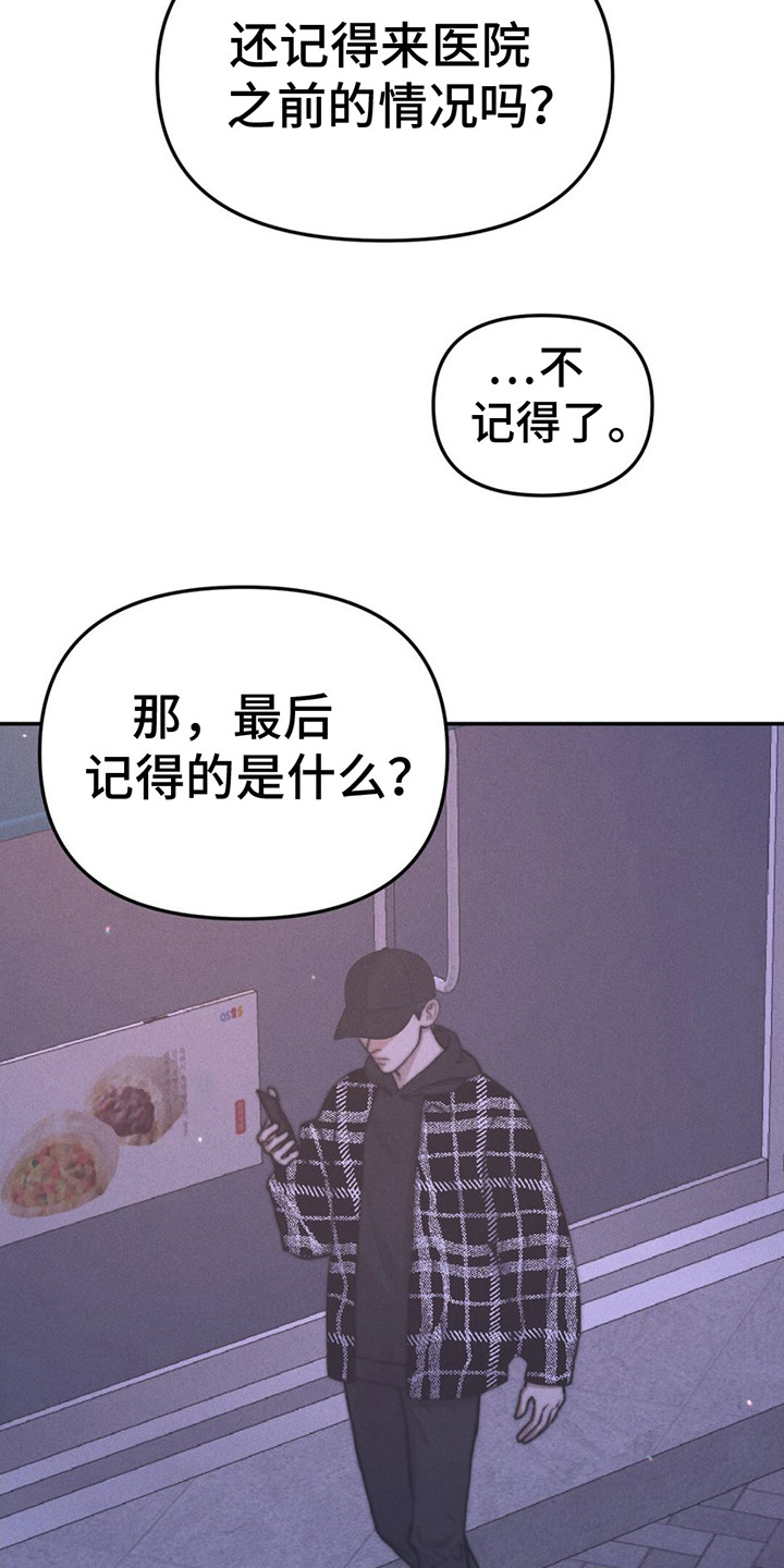 男友成双漫画,第2话1图