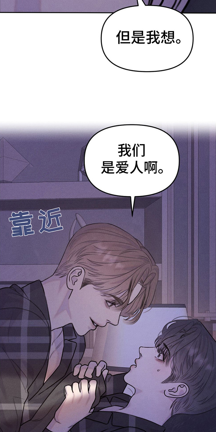 男友成双漫画,第8话1图