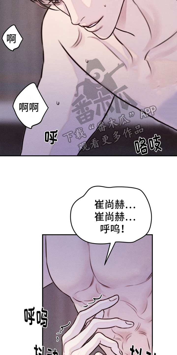 男友喝醉酒把心机闺蜜看成女朋友漫画,第18话2图