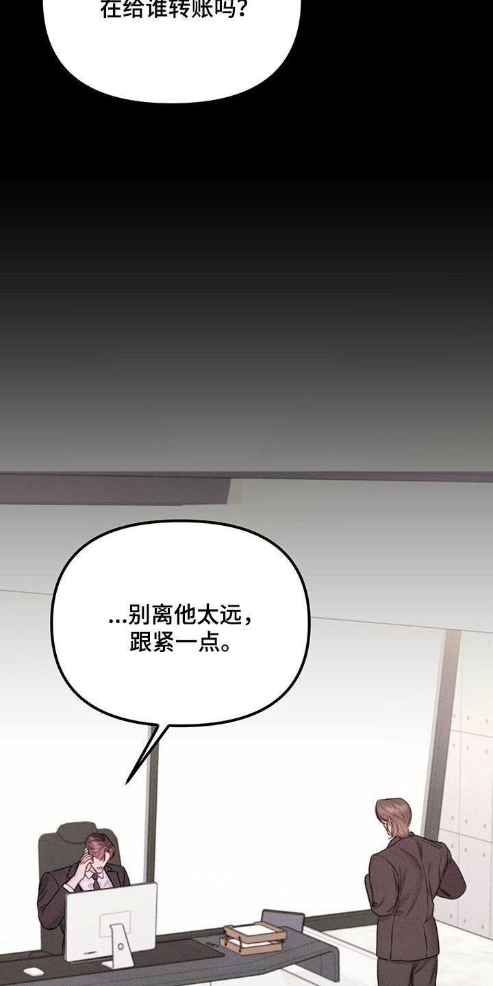 男友成双剧情分集介绍漫画,第59话2图