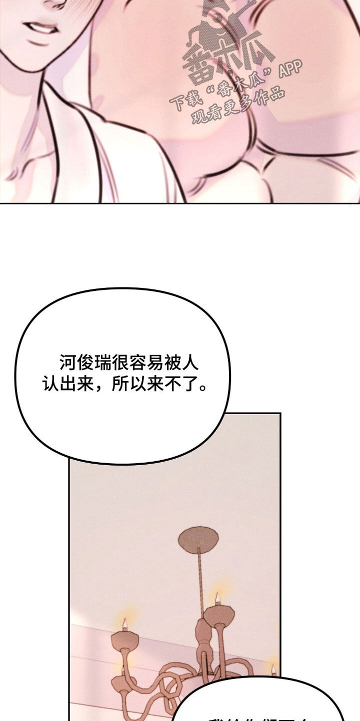 男友成双漫画,第78话1图