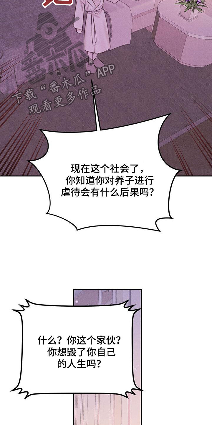 男友成双徐何允崔尚赫漫画,第57话2图