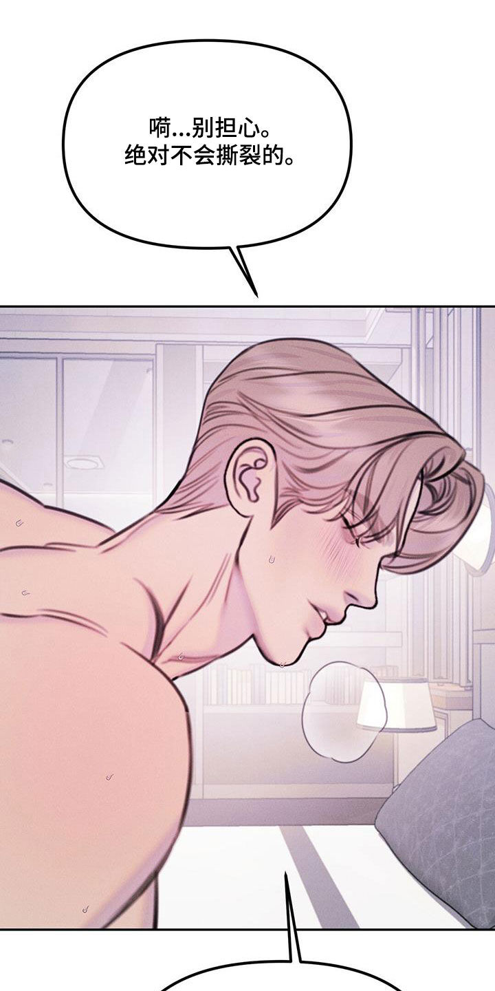 男友成双漫画,第64话1图