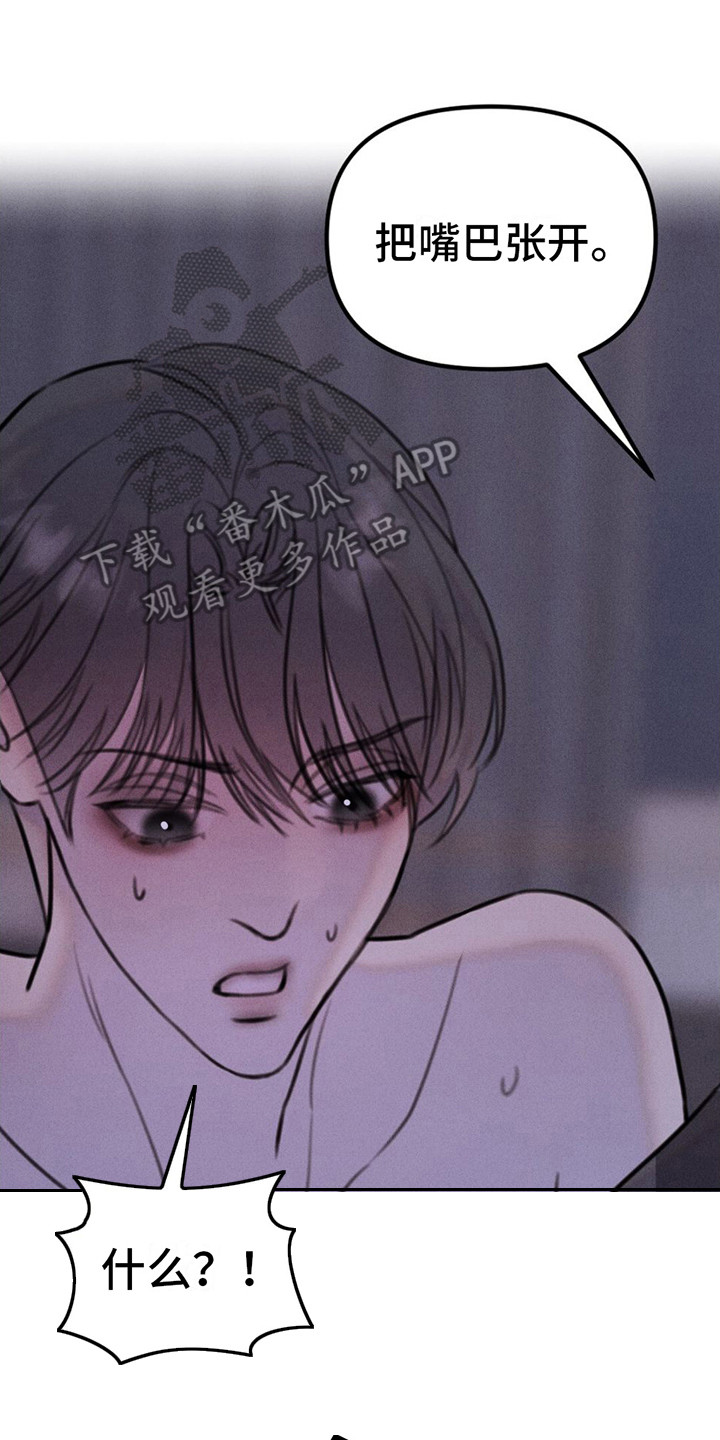 男友成双漫画,第10话1图