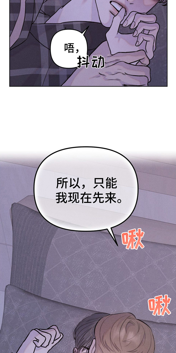 男友惩罚女友变态作文漫画,第9话2图