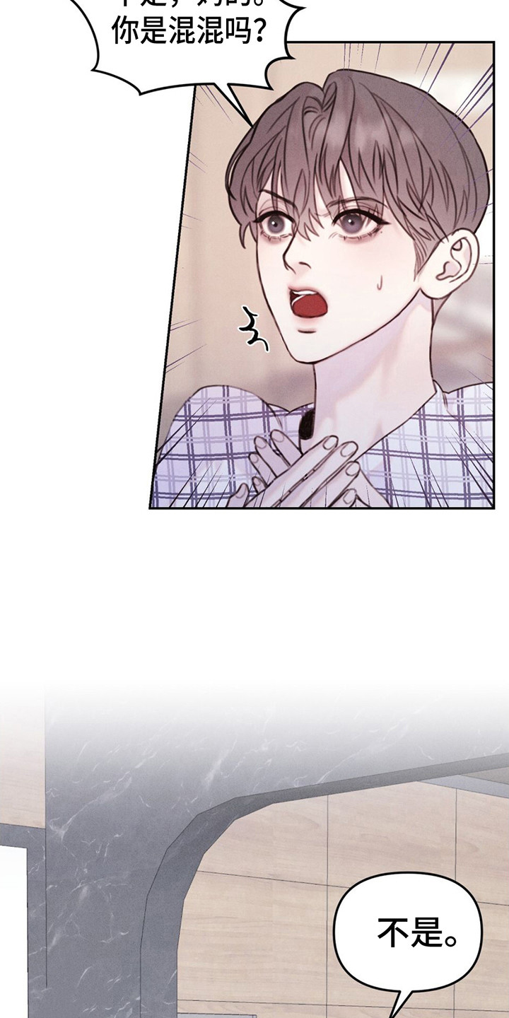 男友成双漫画,第3话1图