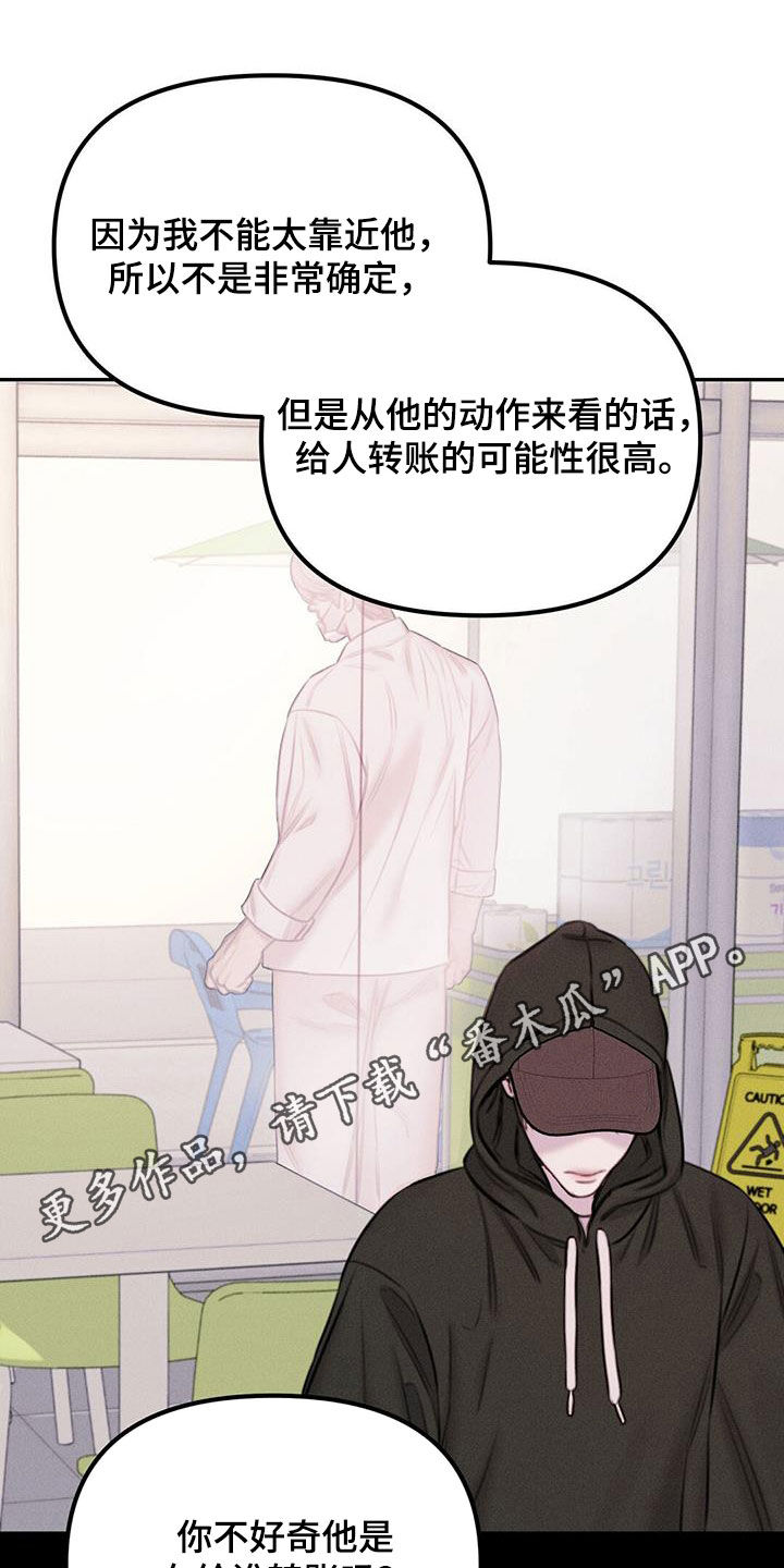 男友成双剧情分集介绍漫画,第59话1图