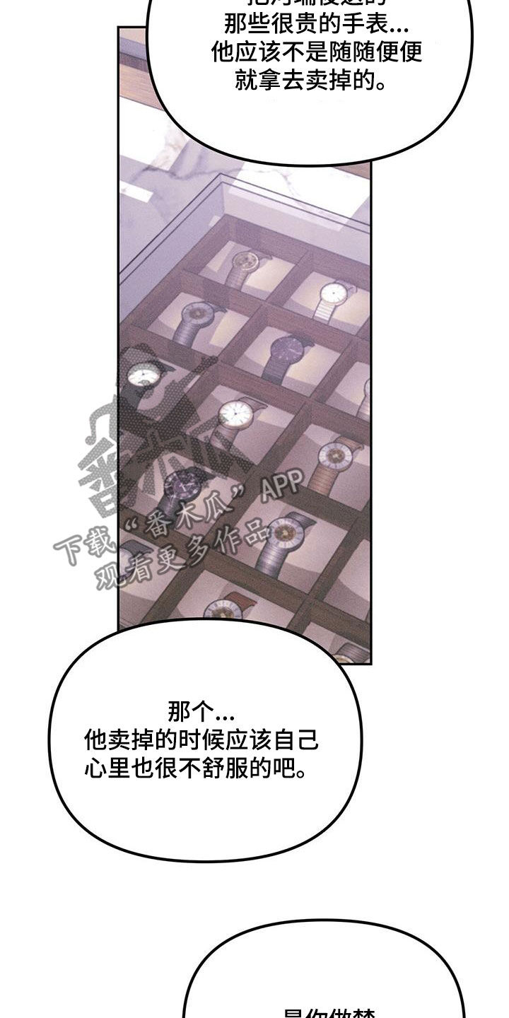 男友成了别人未婚夫完整版漫画,第64话2图