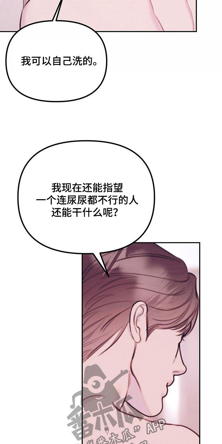 男友成双漫画,第49话1图