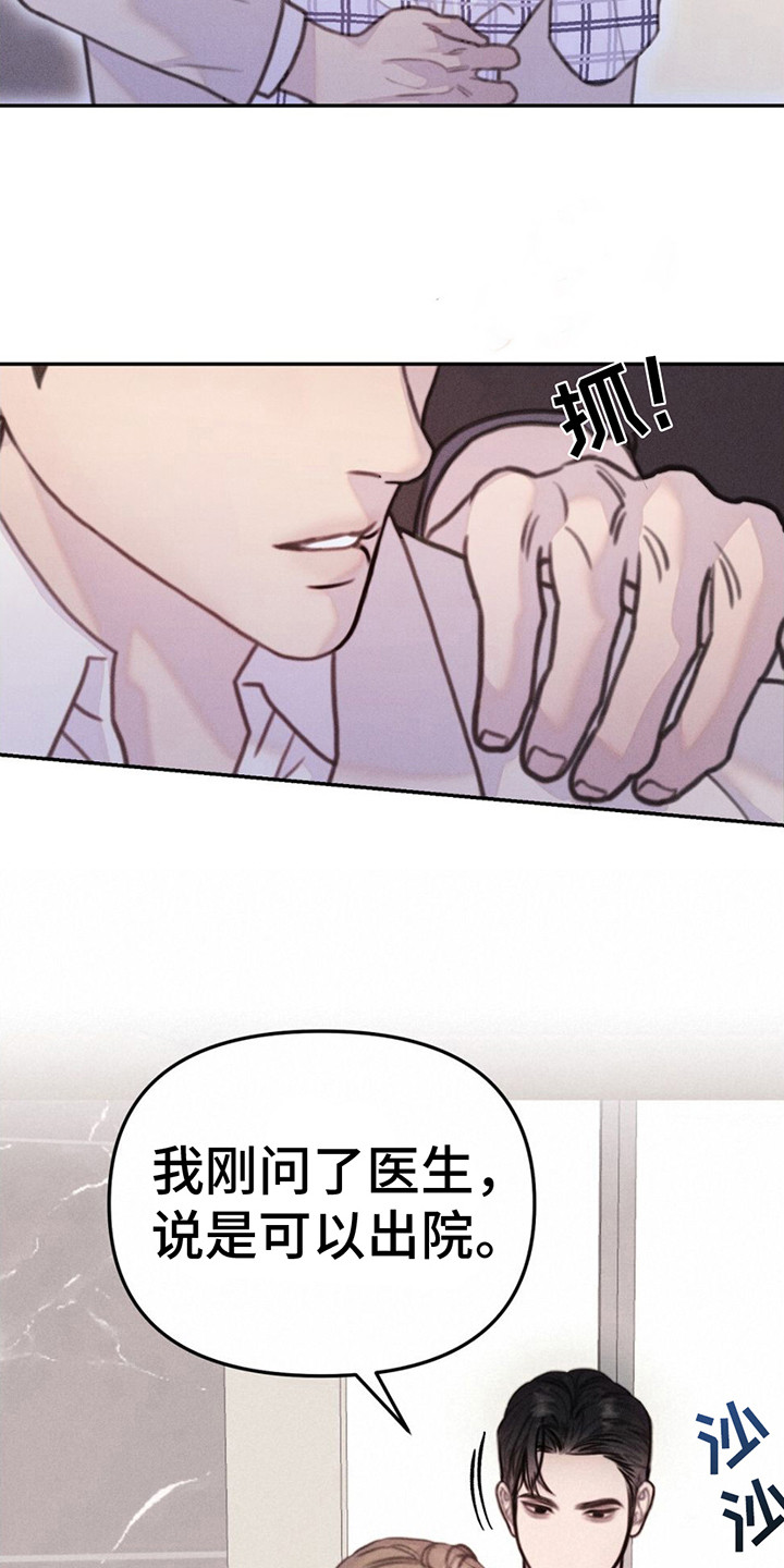 男友成双漫画,第3话1图