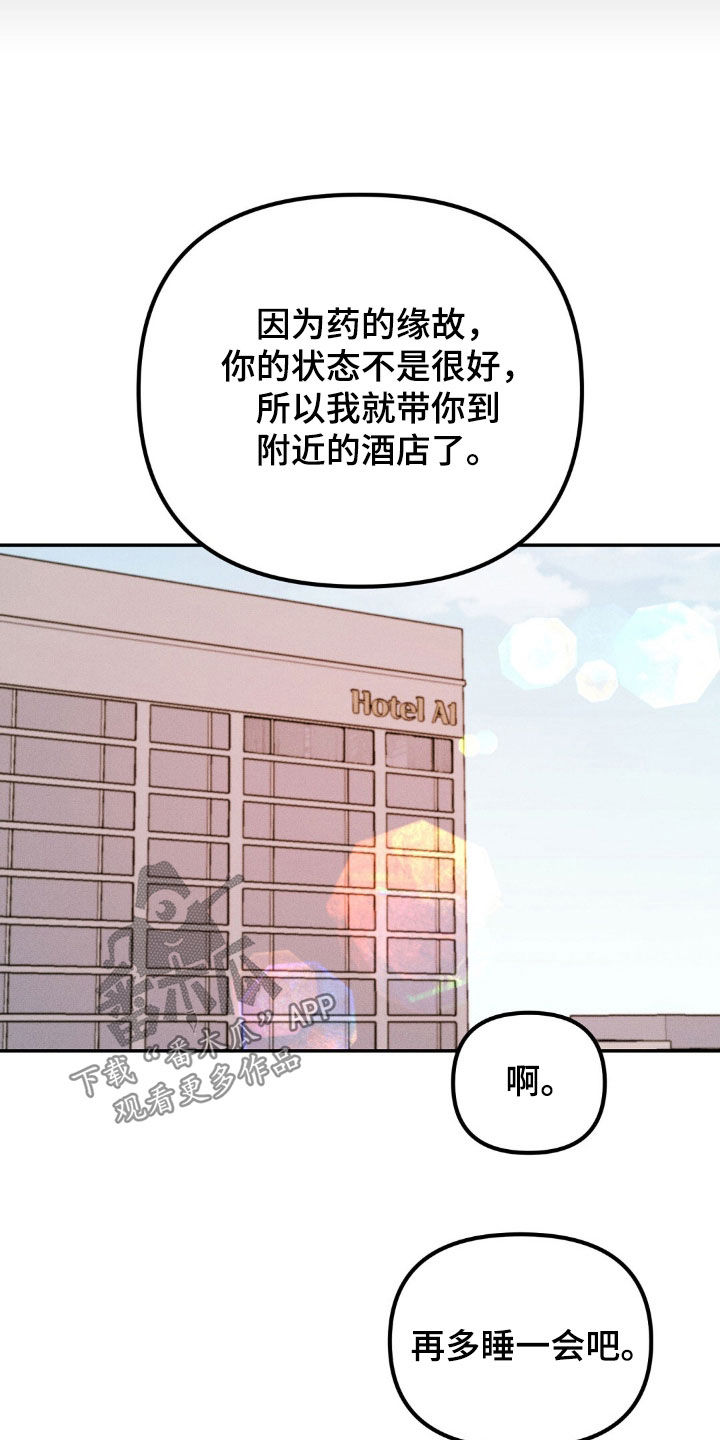 男友成人礼漫画,第78话1图