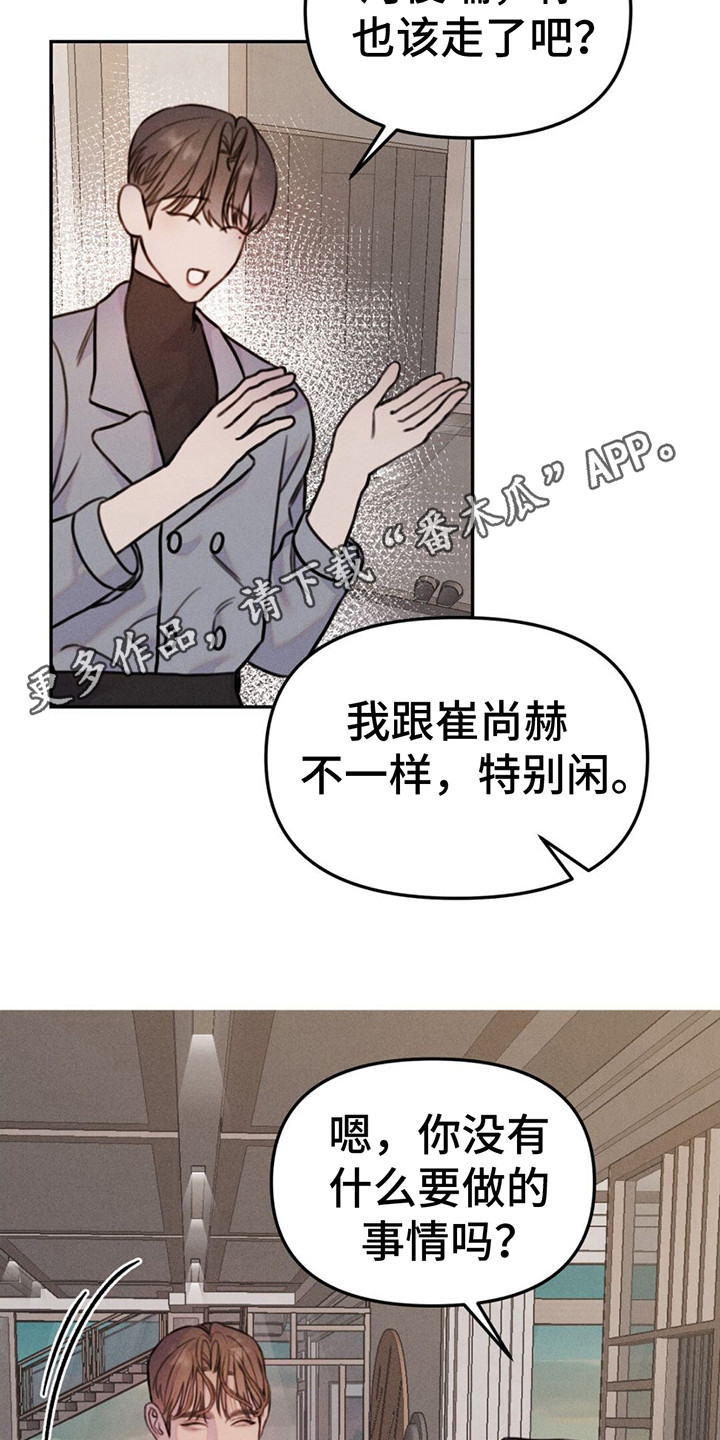 男友成双结局漫画,第6话1图