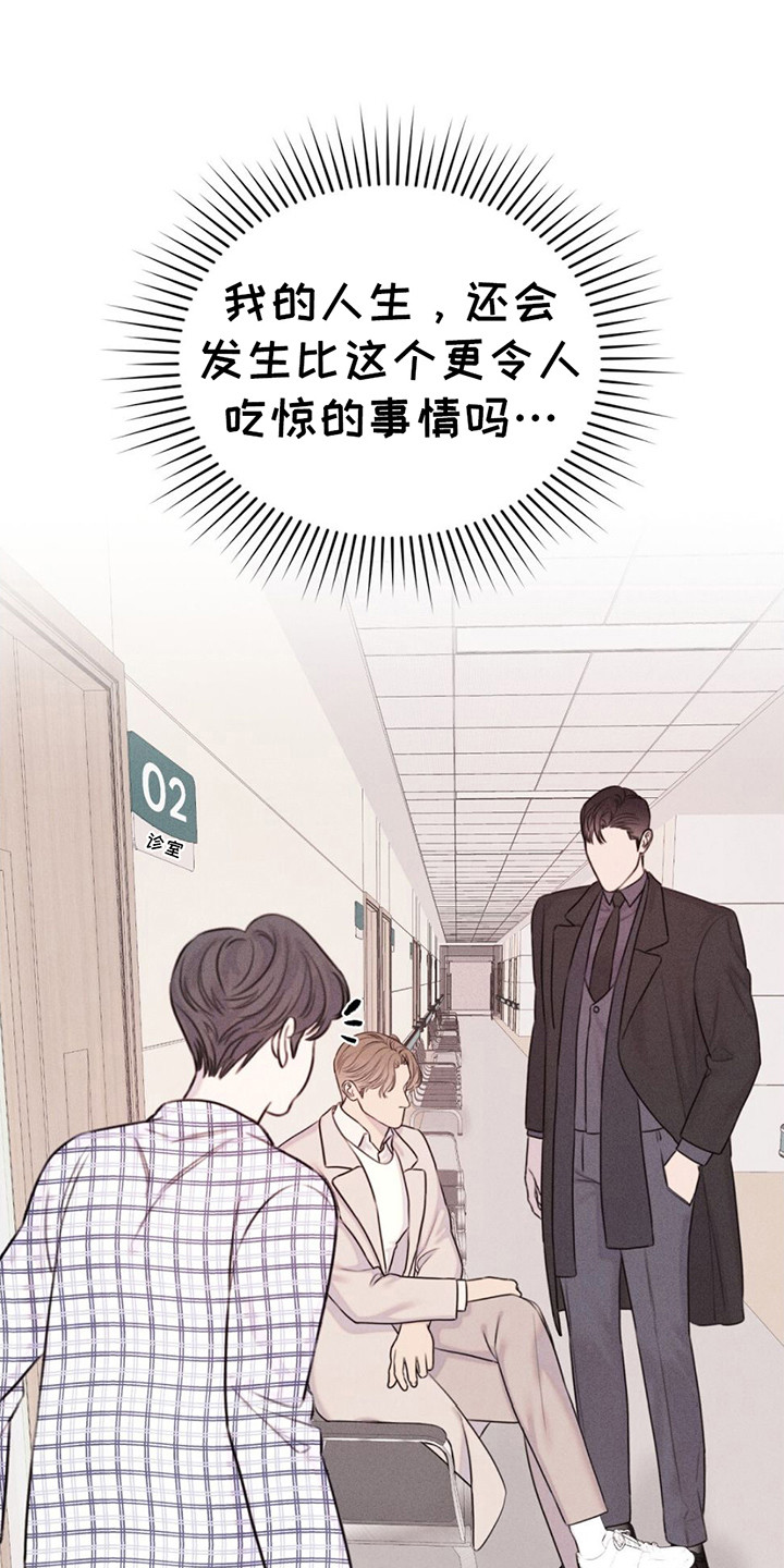 男友成双结局漫画,第3话1图