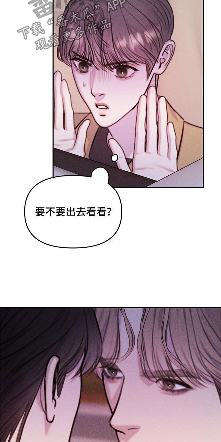 男友成双漫画,第25话2图