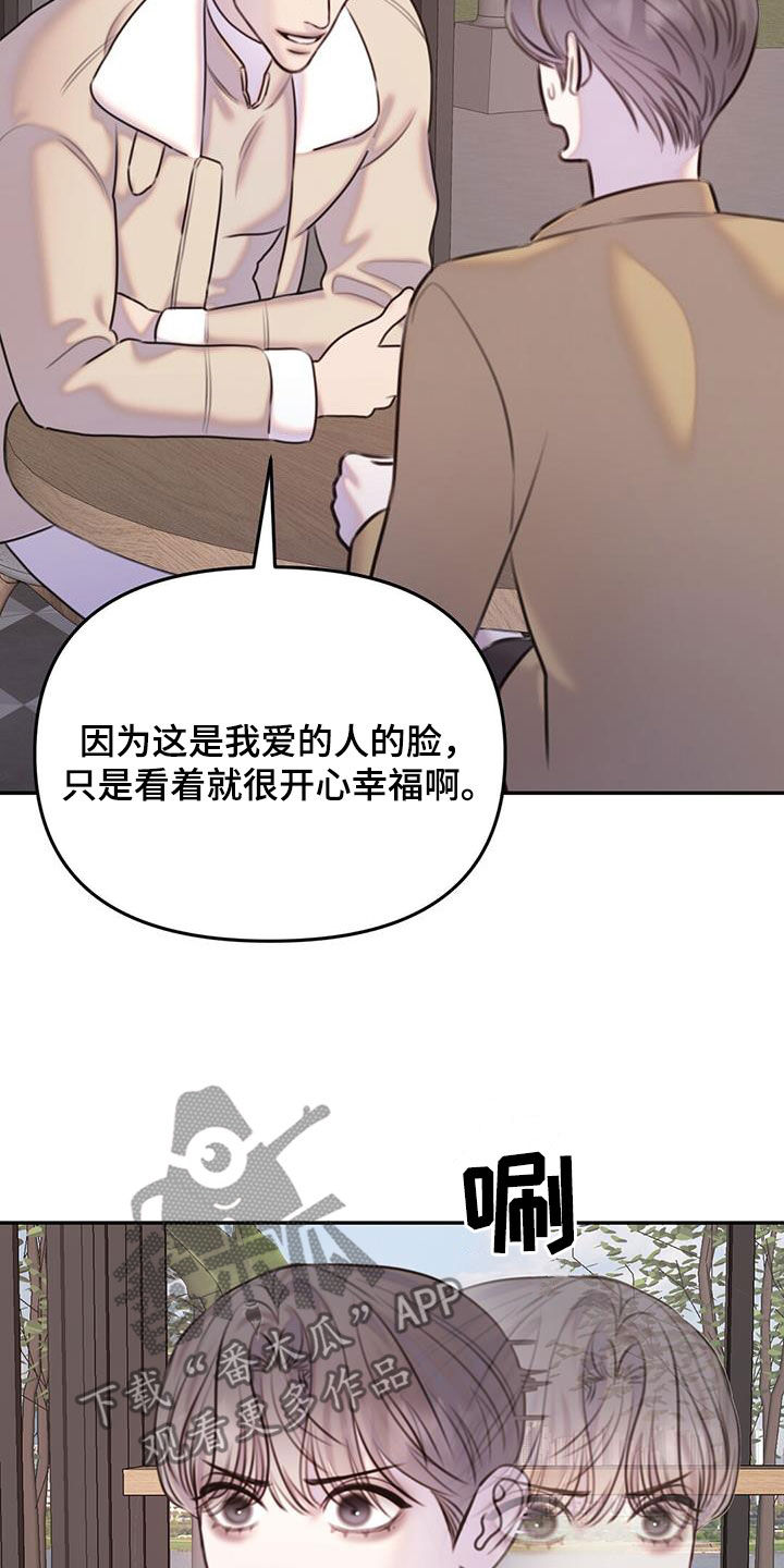 男友惩罚女友变态作文漫画,第22话1图