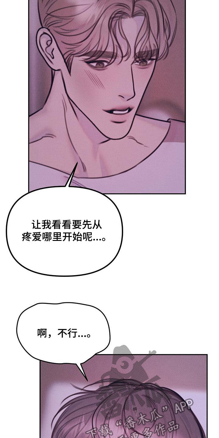 男友成了ssr漫画,第46话2图