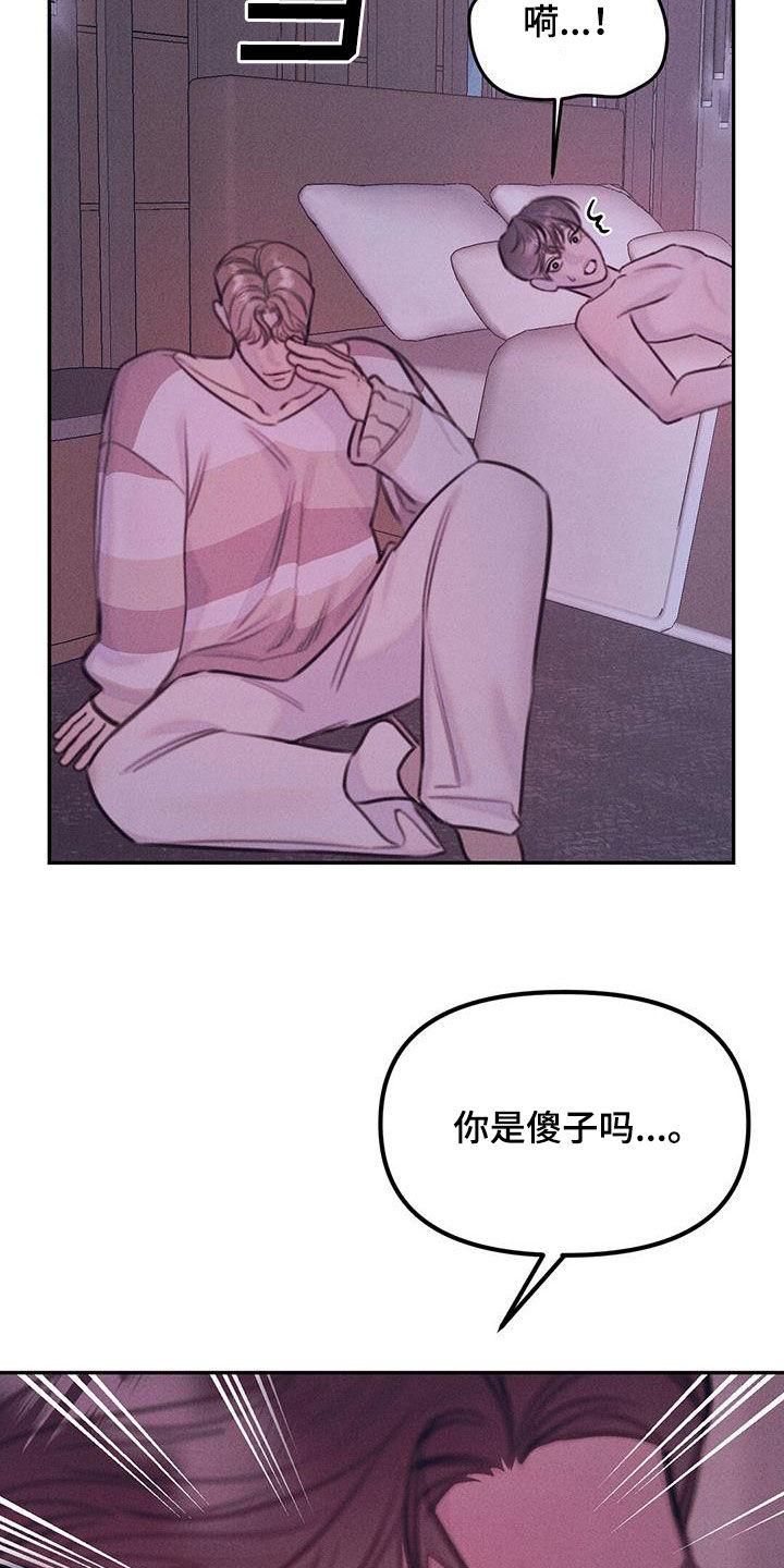 男友成双漫画,第47话2图