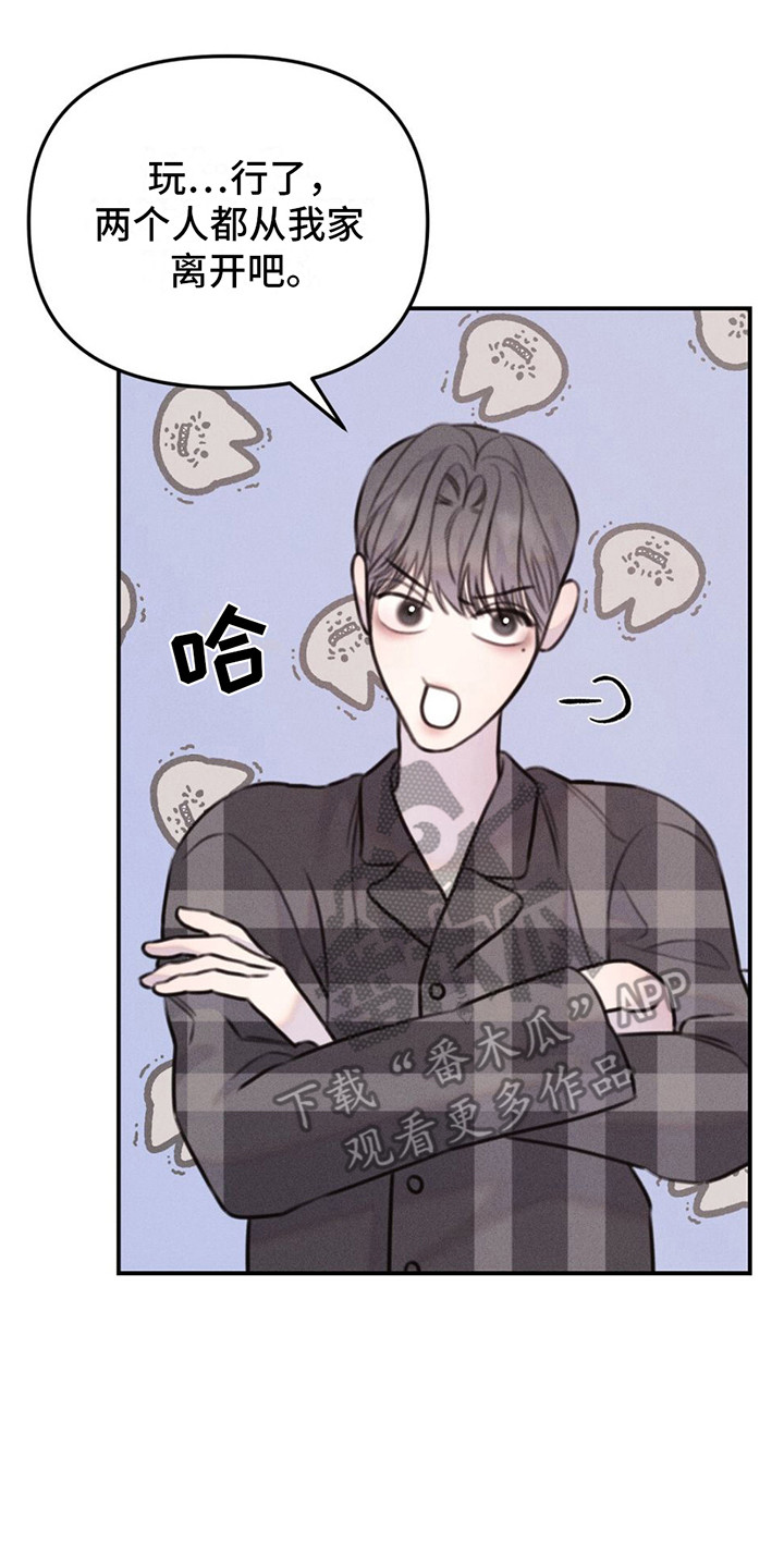 男友称呼女友为领导是什么意思漫画,第11话2图