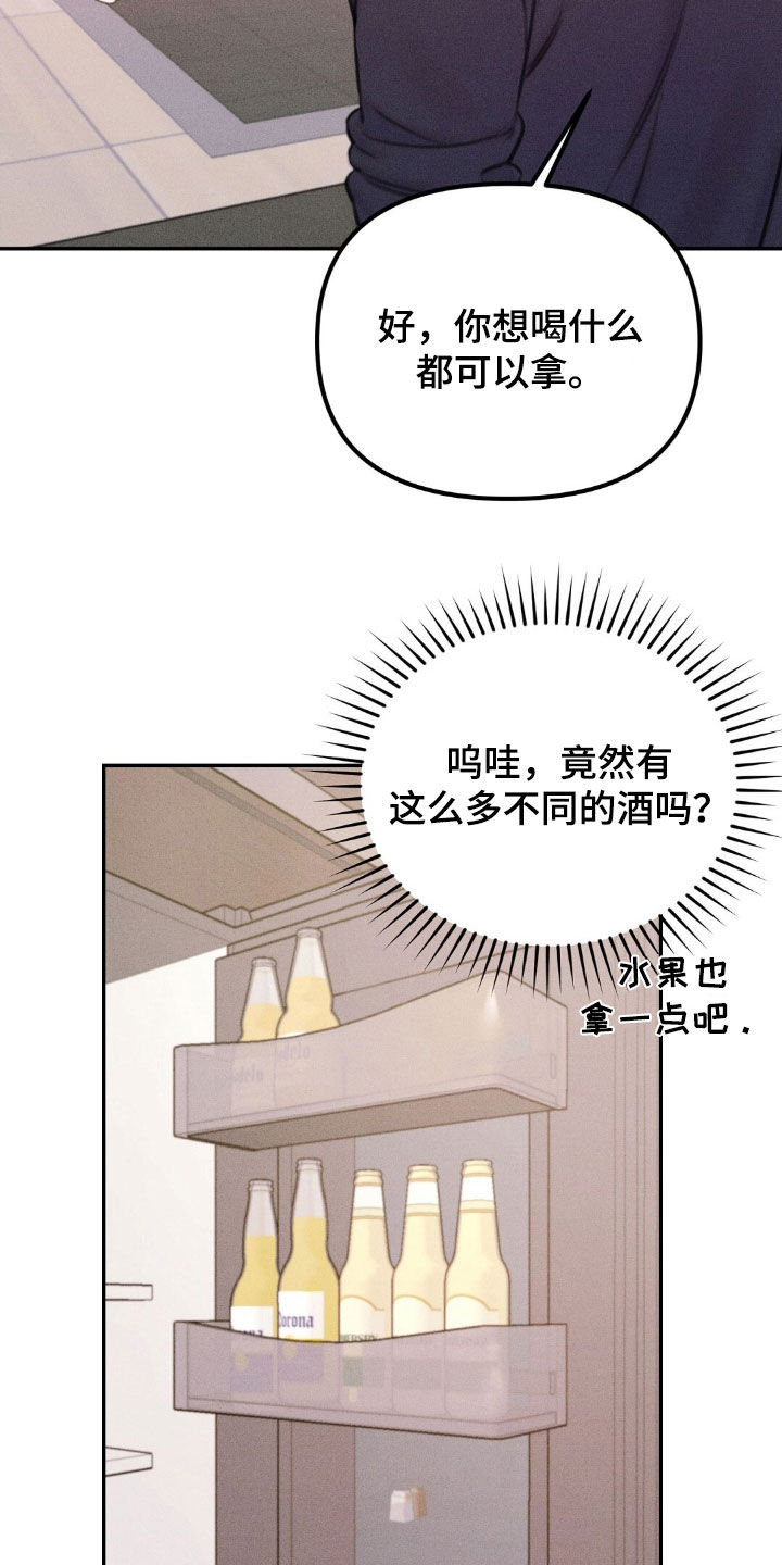 男友成双漫画,第72话2图