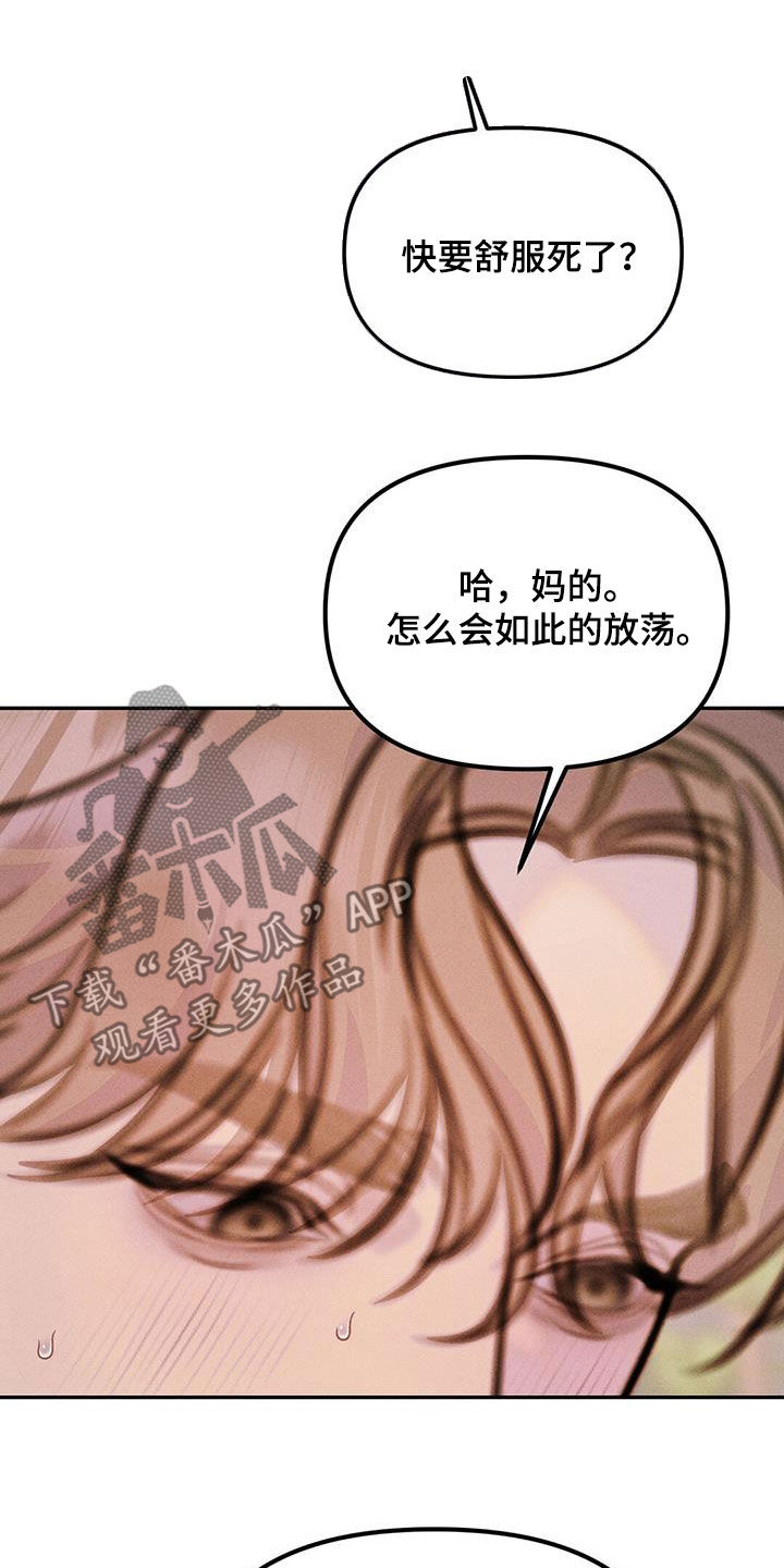 男友成双漫画,第68话2图