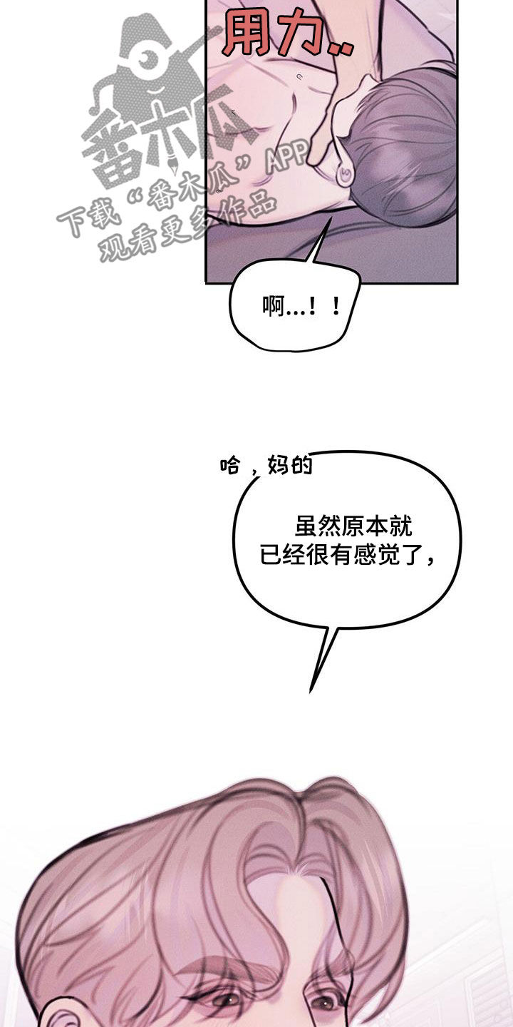 男友惩罚女友变态作文怎么写漫画,第69话1图