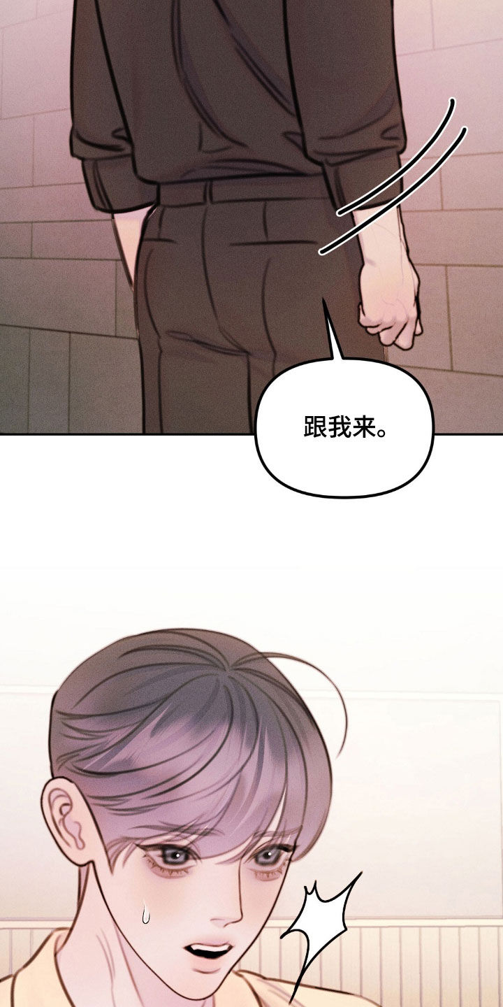 男友成双徐何允崔尚赫漫画,第86话1图