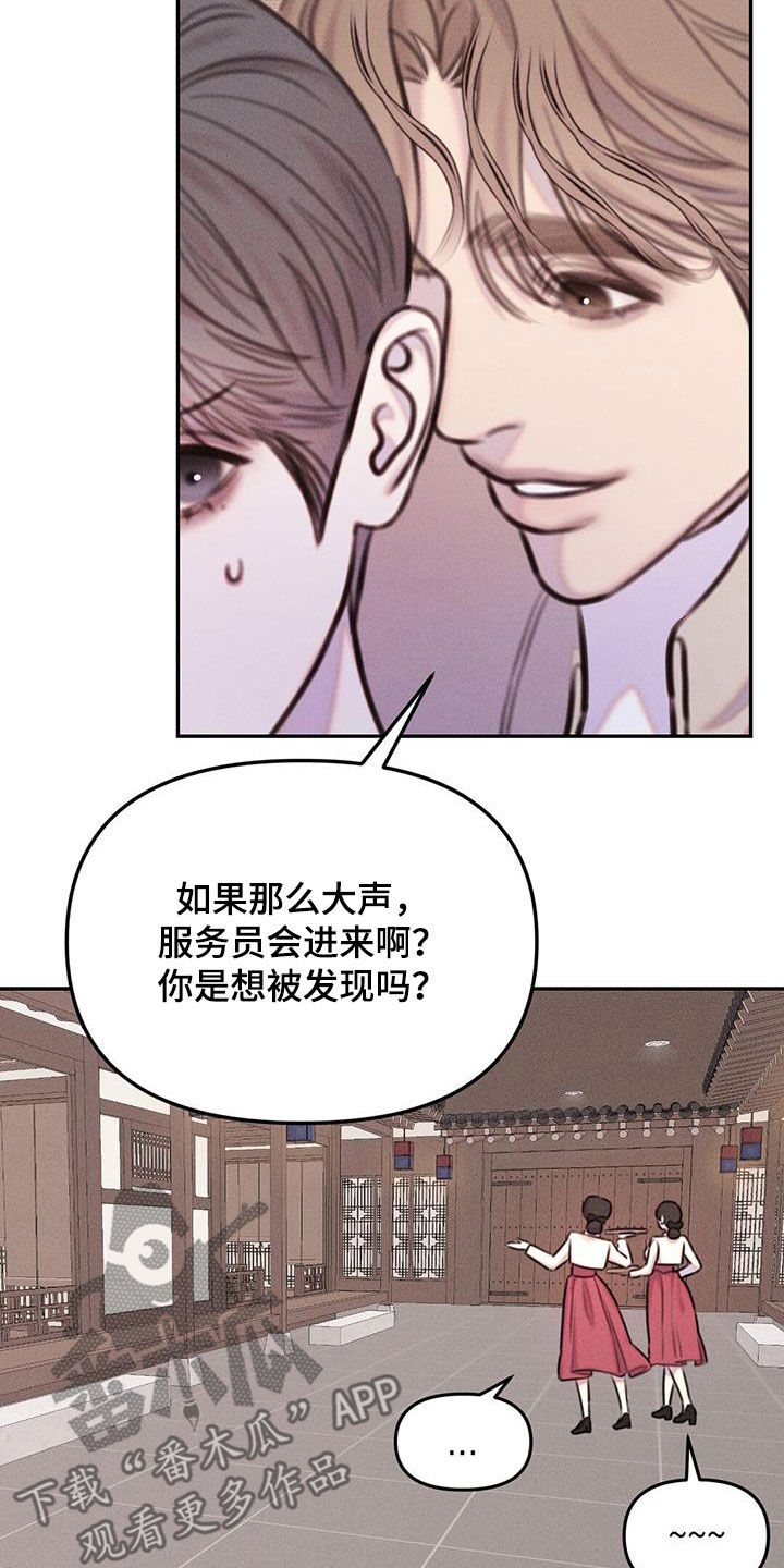 男友成人礼漫画,第21话2图