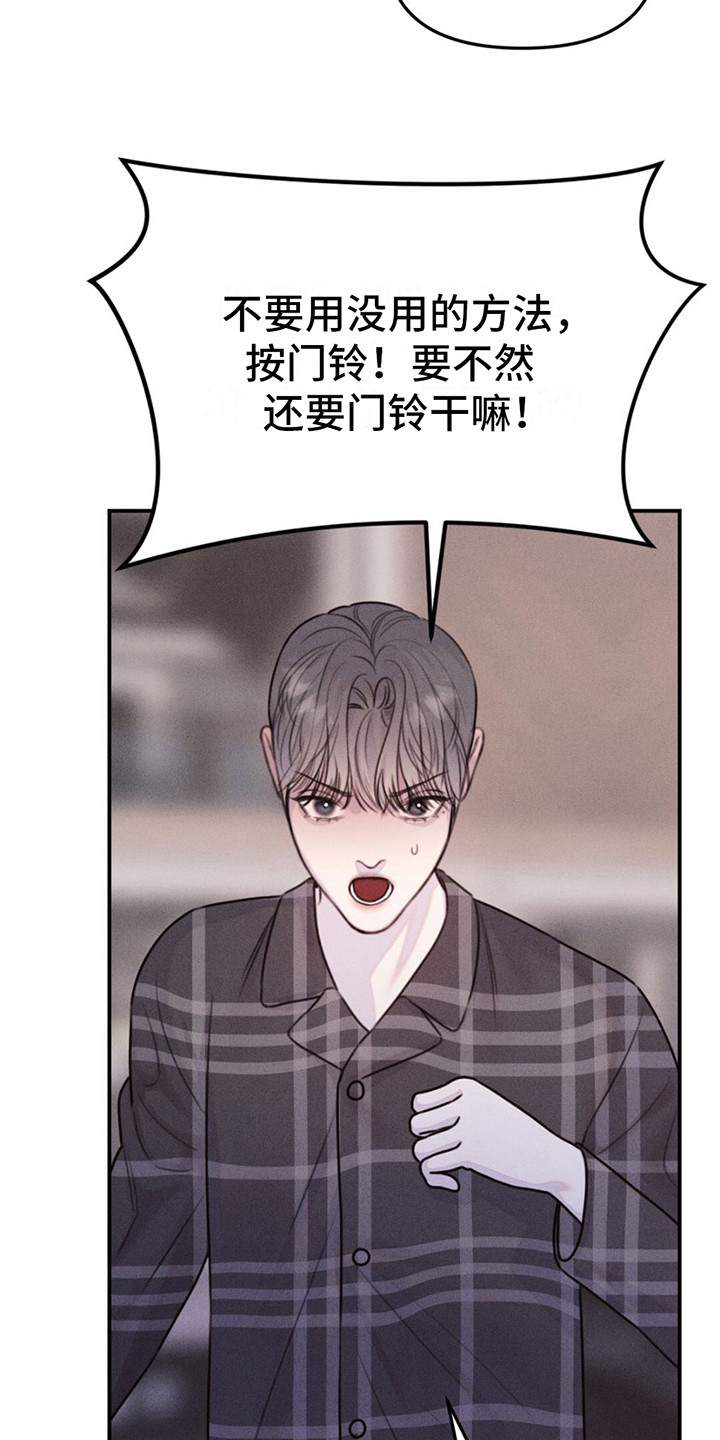 男友成双漫画,第15话1图