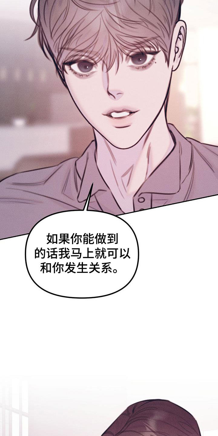 男友成双漫画,第51话1图